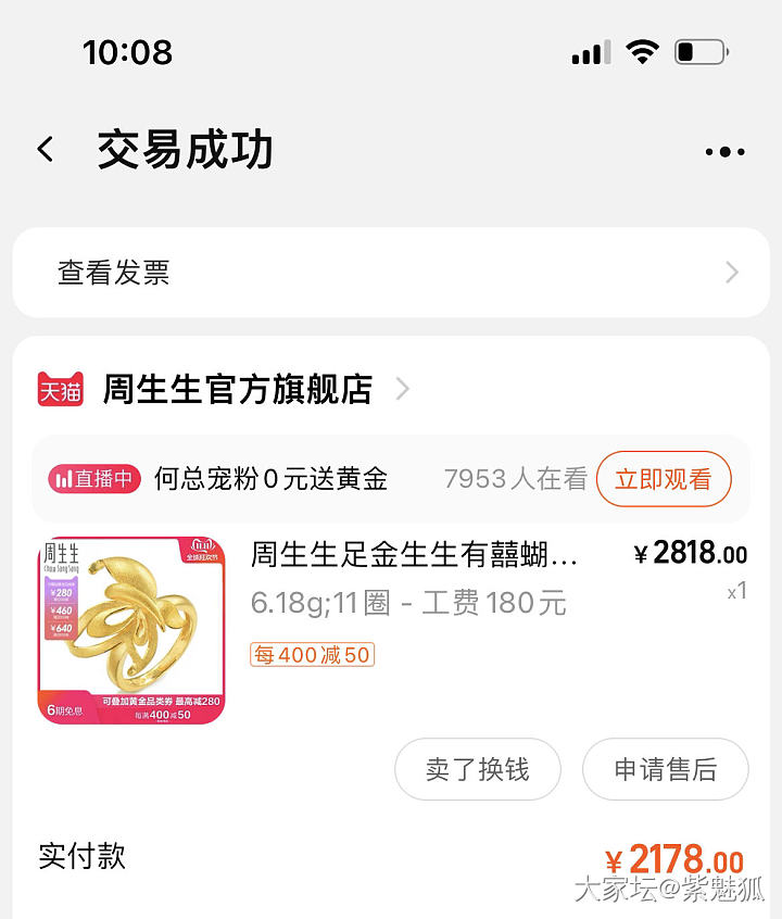翻到当年两单生生的价格！_金