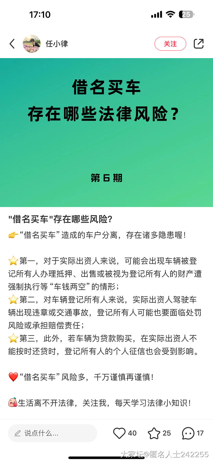 我老公的表弟媳来问我能不能以我的名字供他们的车？_家务事