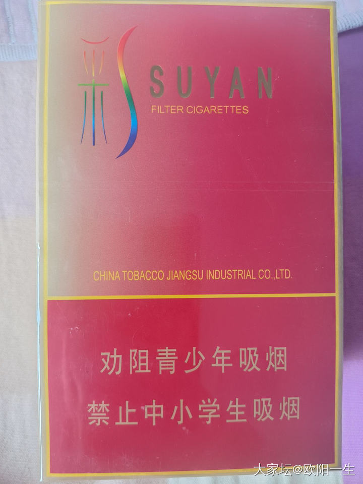 家人们，这烟多少钱啊一条？_闲聊