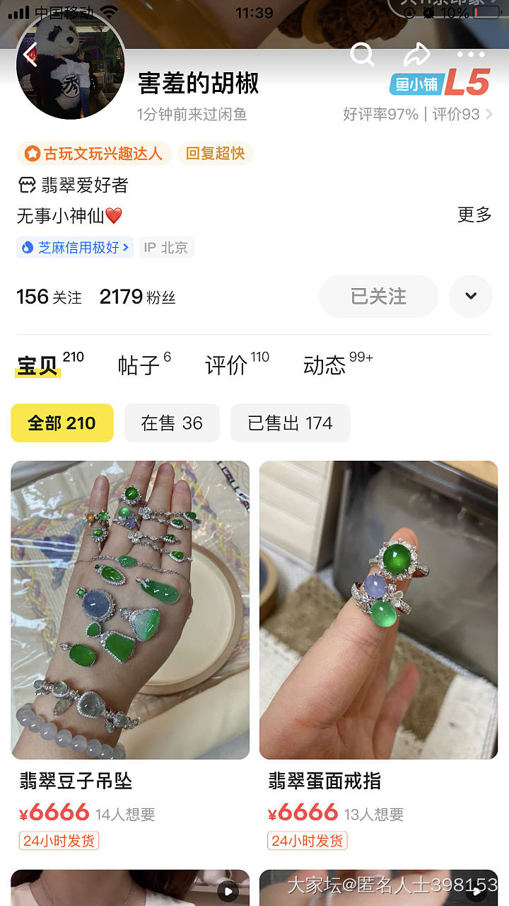 坛子真的是割韭菜的宝地吗_翡翠