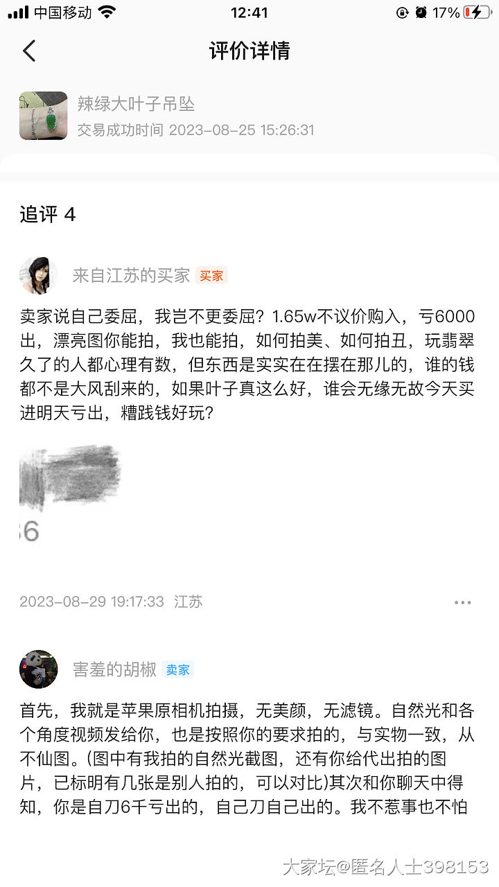 坛子真的是割韭菜的宝地吗_翡翠