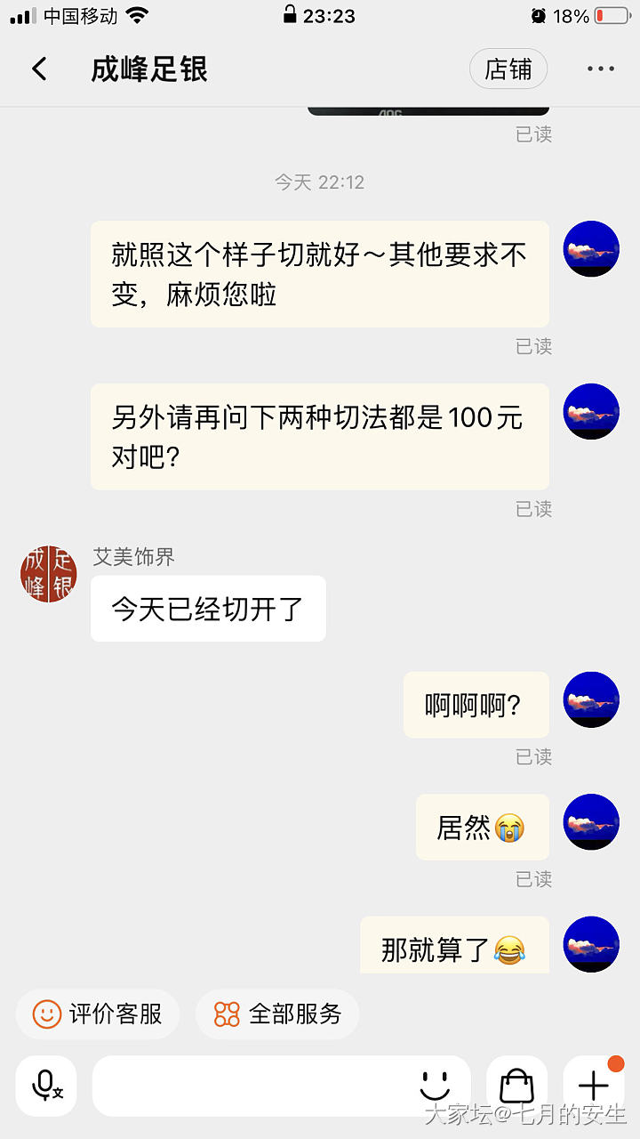 唉…把镯子寄回去让成峰改开口的
本来自己无比确定地说要直切口
结果今天后悔了去问..._银