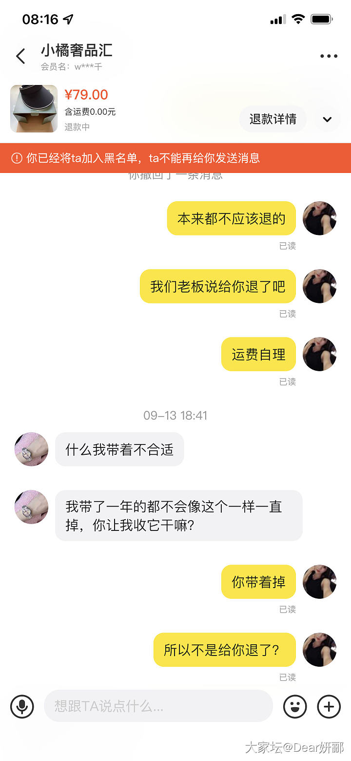 咸鱼的奇葩_交易趣闻