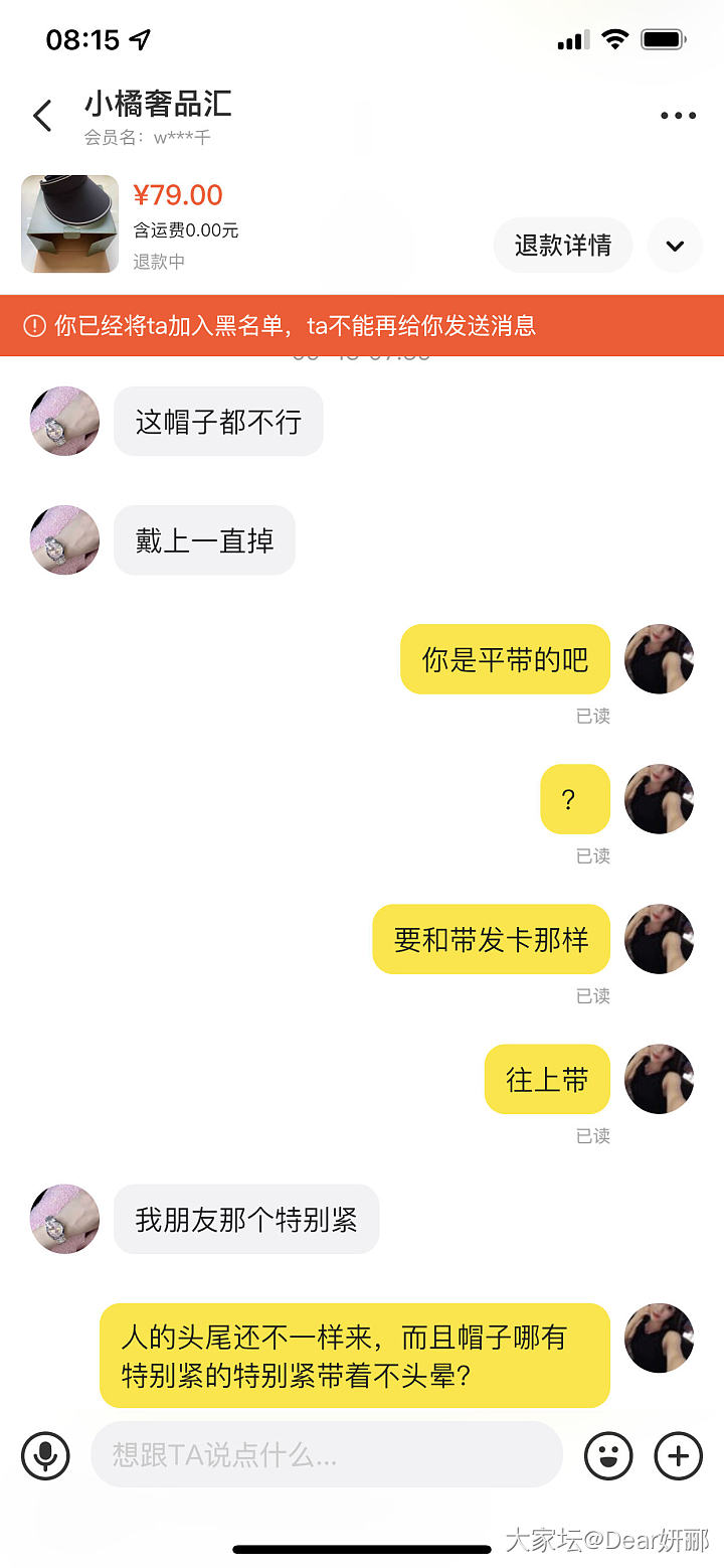 咸鱼的奇葩_交易趣闻