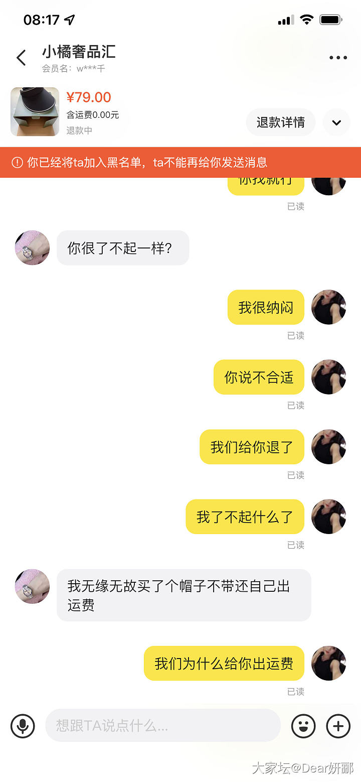 咸鱼的奇葩_交易趣闻