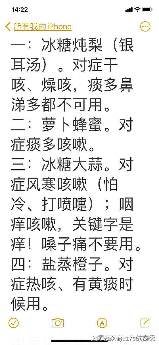 咳嗽快一个月了，好折磨啊！有没有妙方！_健康