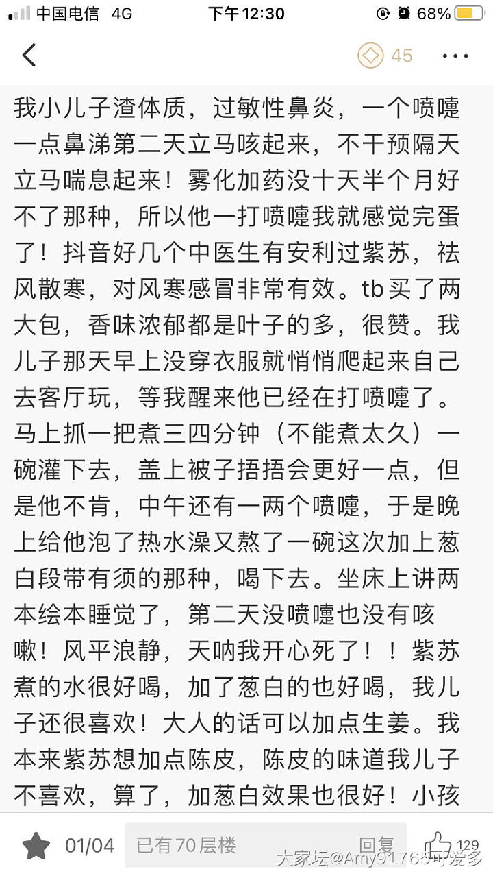 咳嗽快一个月了，好折磨啊！有没有妙方！_健康