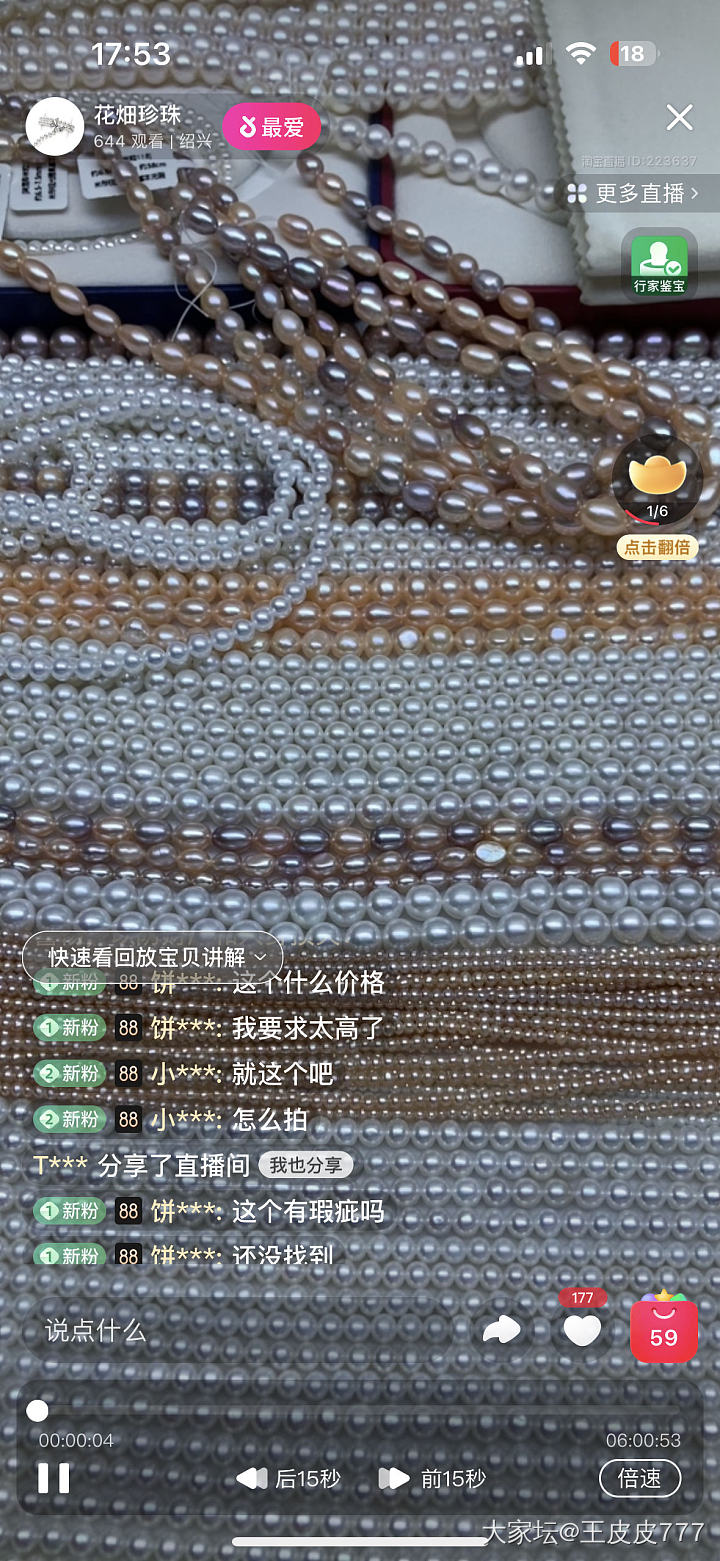 突然非常想要一串极强光的淡水白珍珠项链_有机宝石