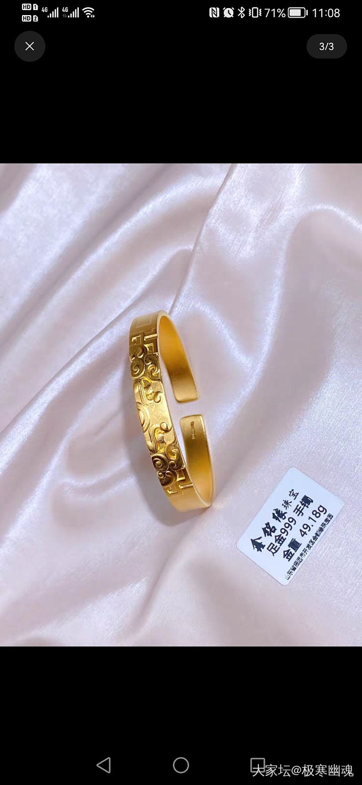 潘师傅镯子纠结款式啊，求建议_打金
