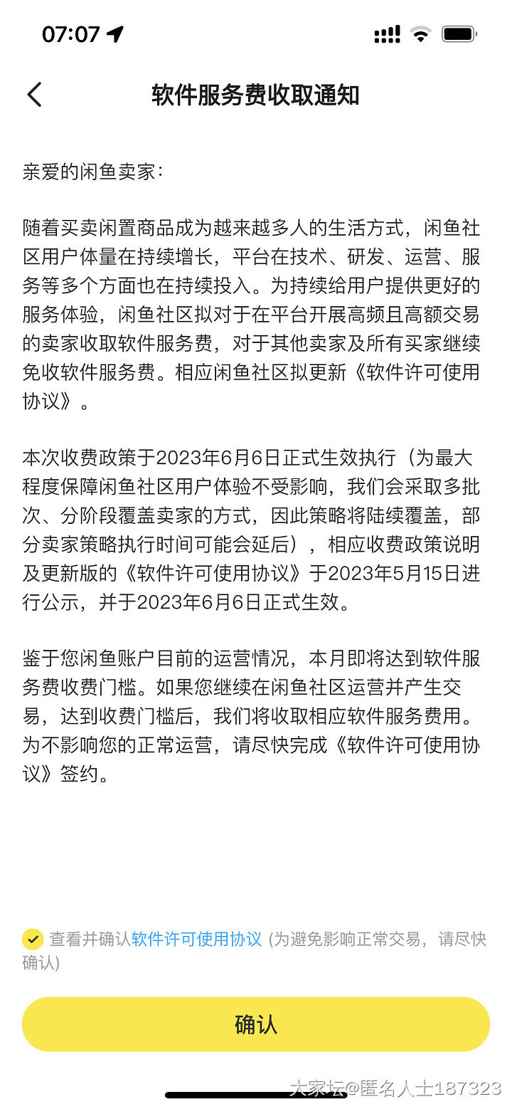闲鱼给我发了这个_闲鱼