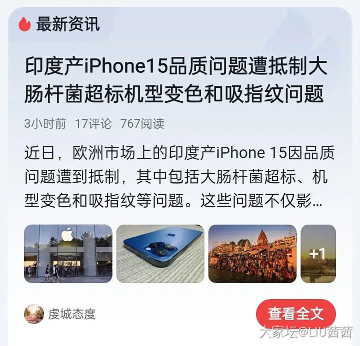 只知道欧洲抵制印产iPhone15，看了原因被恶心到了_数码