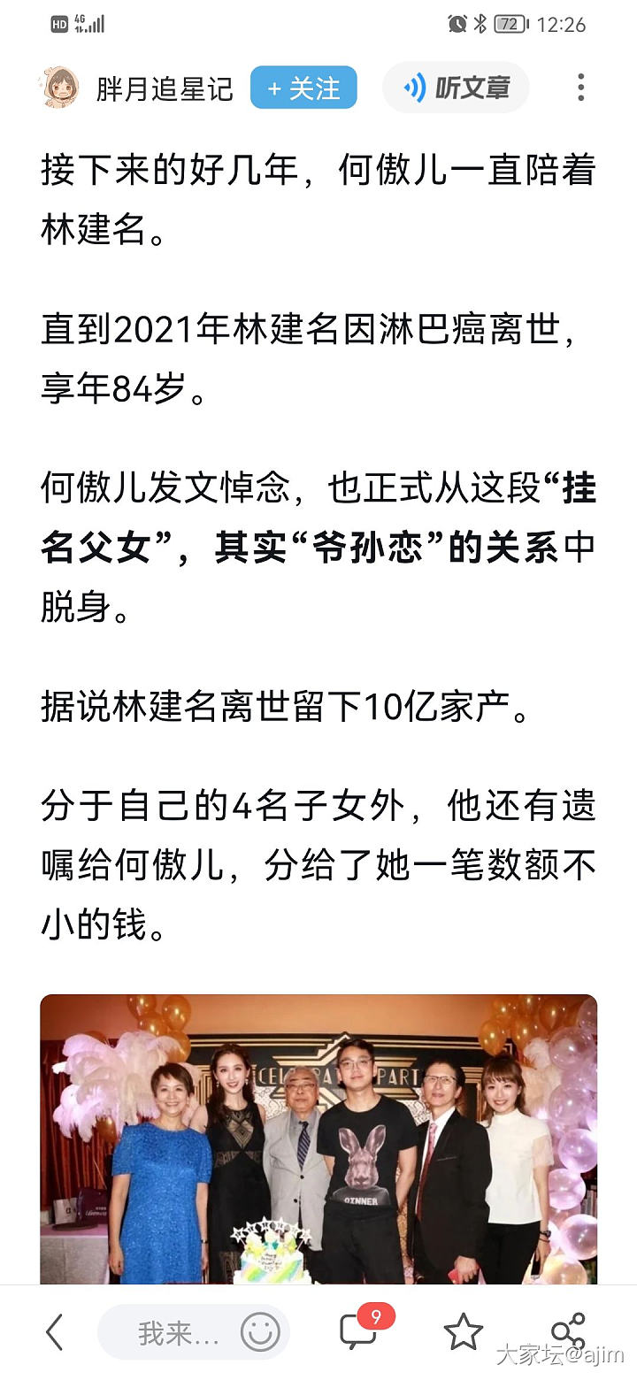 爷爷动情了（5）