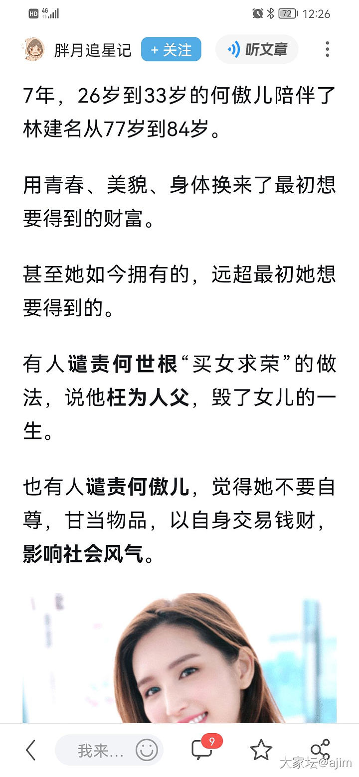 爷爷动情了（5）