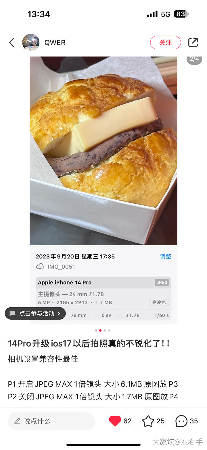 实测ios17的jpeg max模式对锐化的改善_彩色宝石翡翠