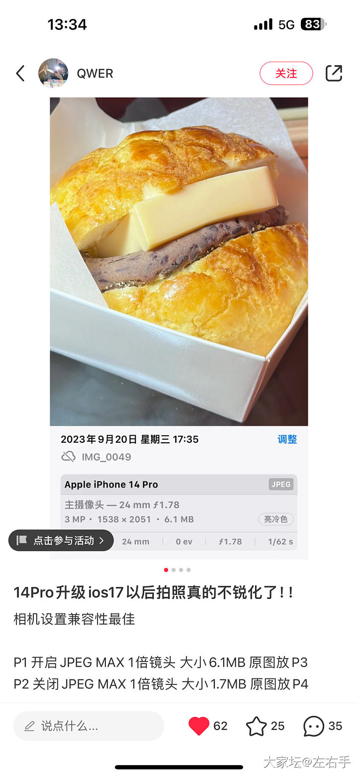 实测ios17的jpeg max模式对锐化的改善_彩色宝石翡翠