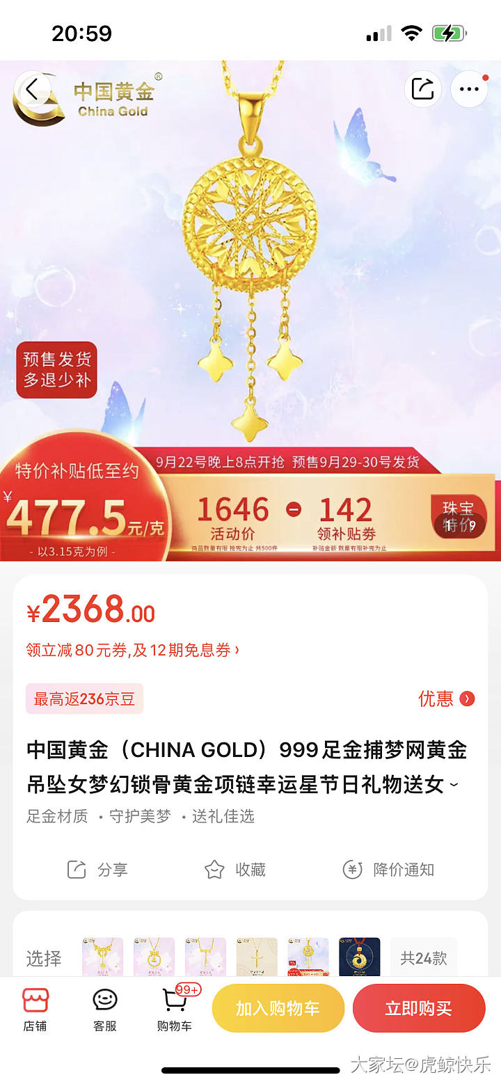 这两天的jd羊毛样子还可以？_金