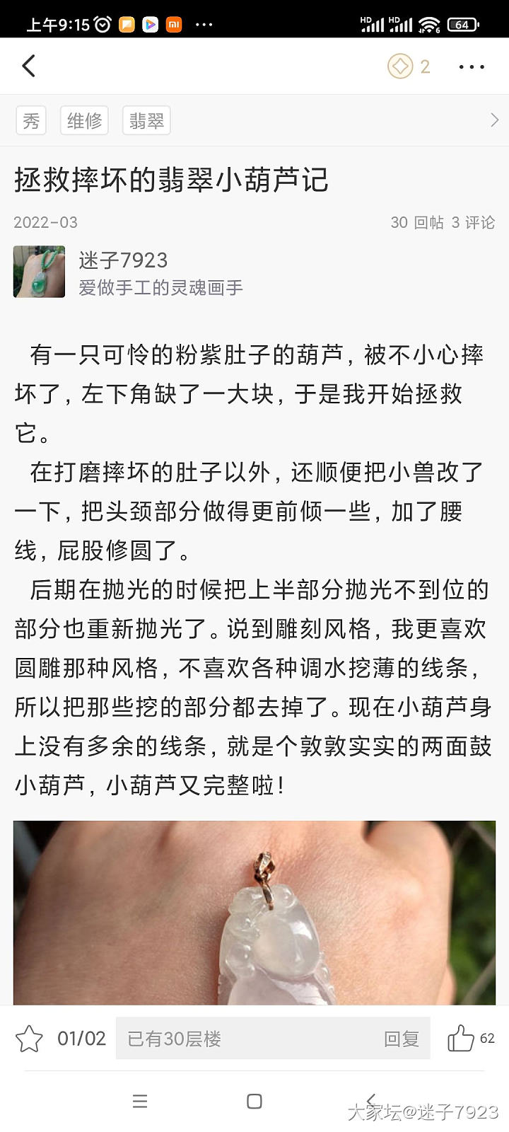 有一个山料手牌被小孩摔碎了一个角，还有花钱改雕刻的必要吗？_和田玉