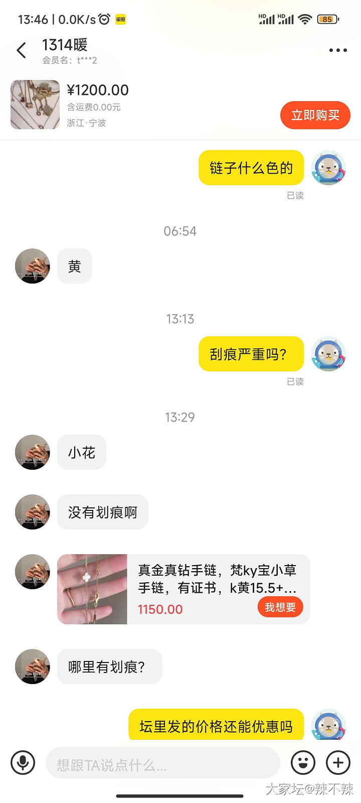 前天在集市里问 小蛮腰，集市发的小蛮腰7克，结果在🐟问她改短了，克重也不一样了