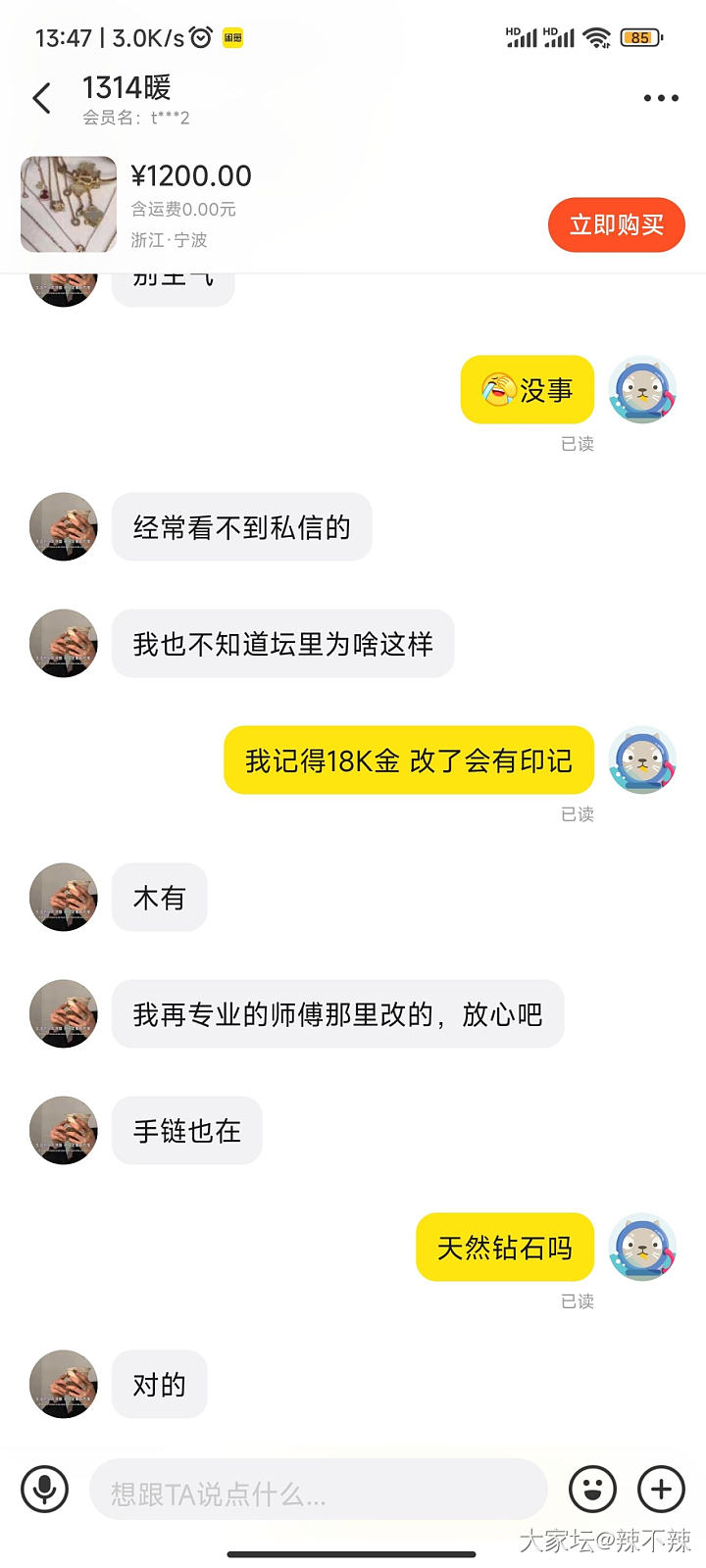 前天在集市里问 小蛮腰，集市发的小蛮腰7克，结果在🐟问她改短了，克重也不一样了