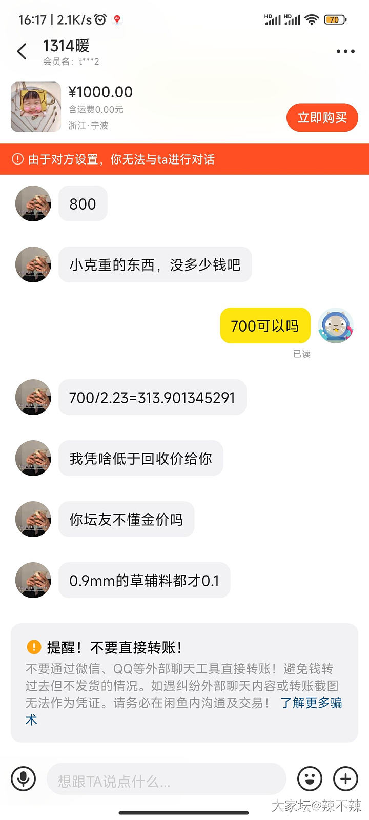 前天在集市里问 小蛮腰，集市发的小蛮腰7克，结果在🐟问她改短了，克重也不一样了