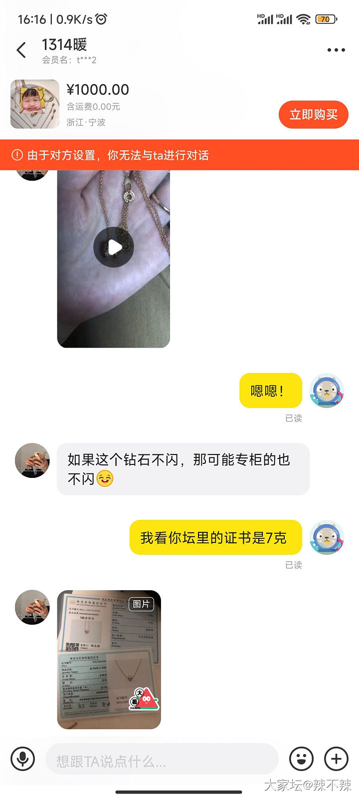 前天在集市里问 小蛮腰，集市发的小蛮腰7克，结果在🐟问她改短了，克重也不一样了