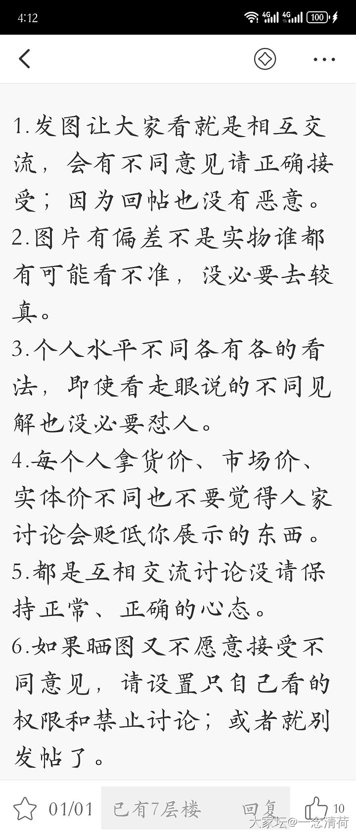 如果晒图讨论请容纳不同的见解_闲聊