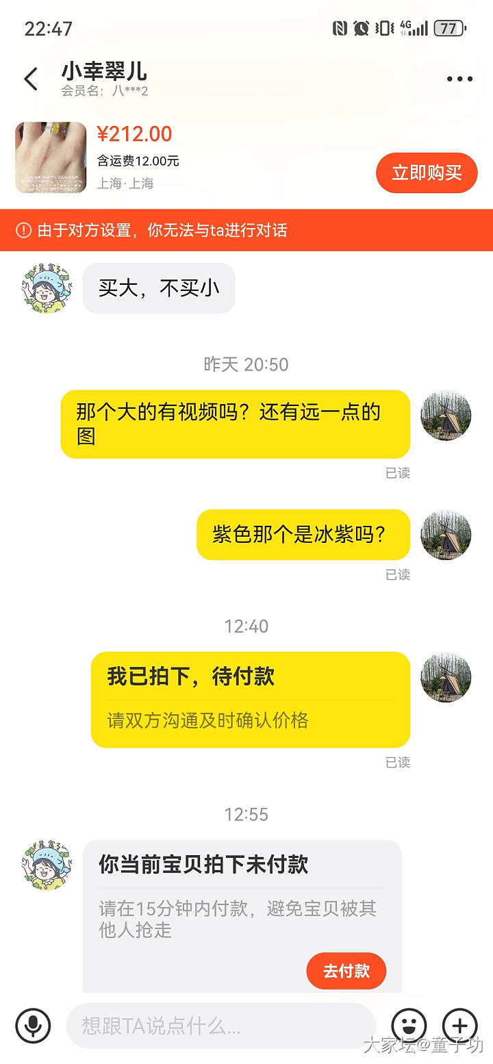 小幸翠儿这人有毒吧_交易趣闻闲鱼