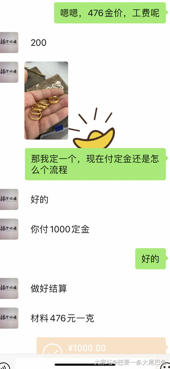 黄金泥鳅背_匠人打金戒指金