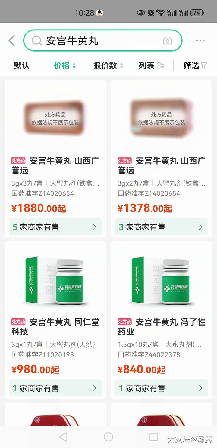 关于安宫牛黄丸_健康