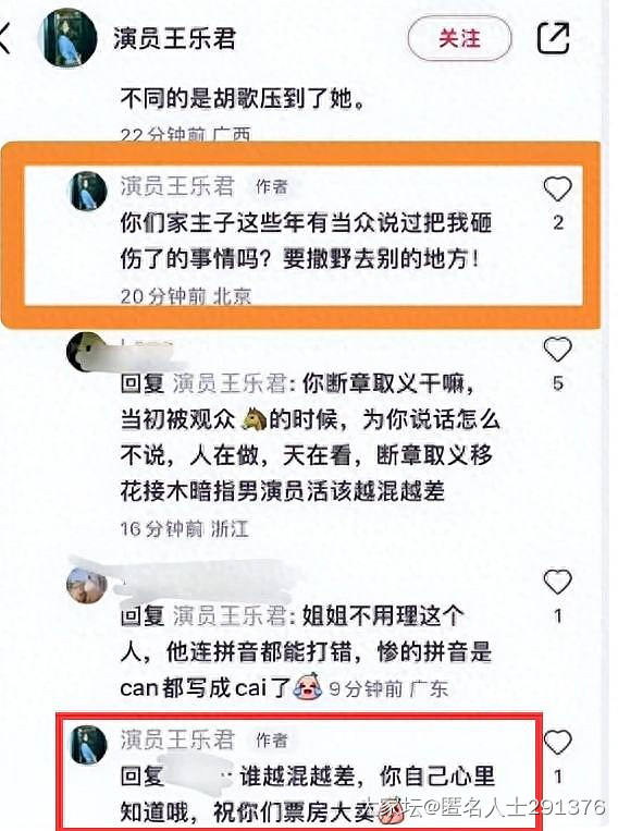 胡歌拍戏时意外砸断王乐君锁骨，有多大责任？_娱乐八卦