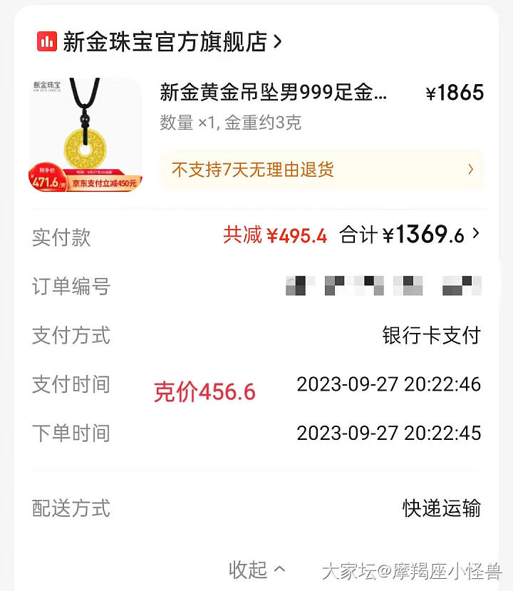 这金价怎么看？_贵金属