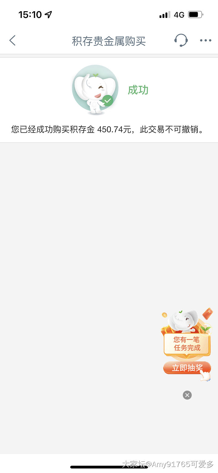 真的吗？_贵金属