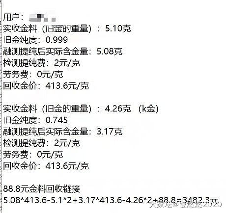 说好的十一前完成全部回收_金