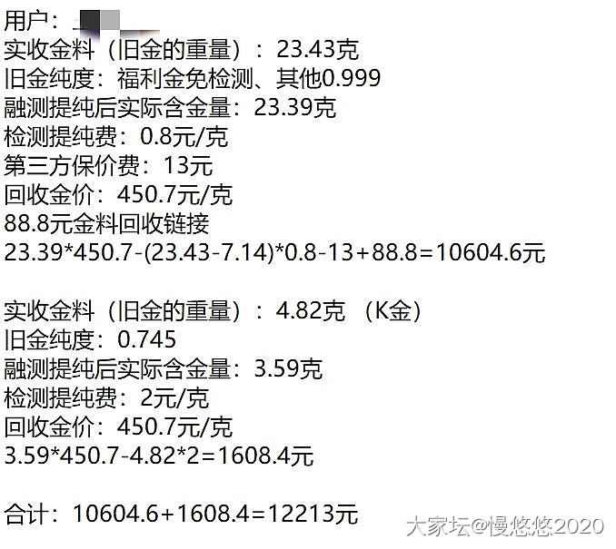 说好的十一前完成全部回收_金