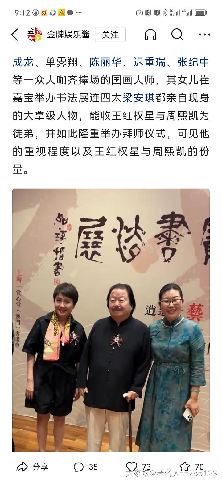 王红权星真不是一般的网红啊_娱乐八卦