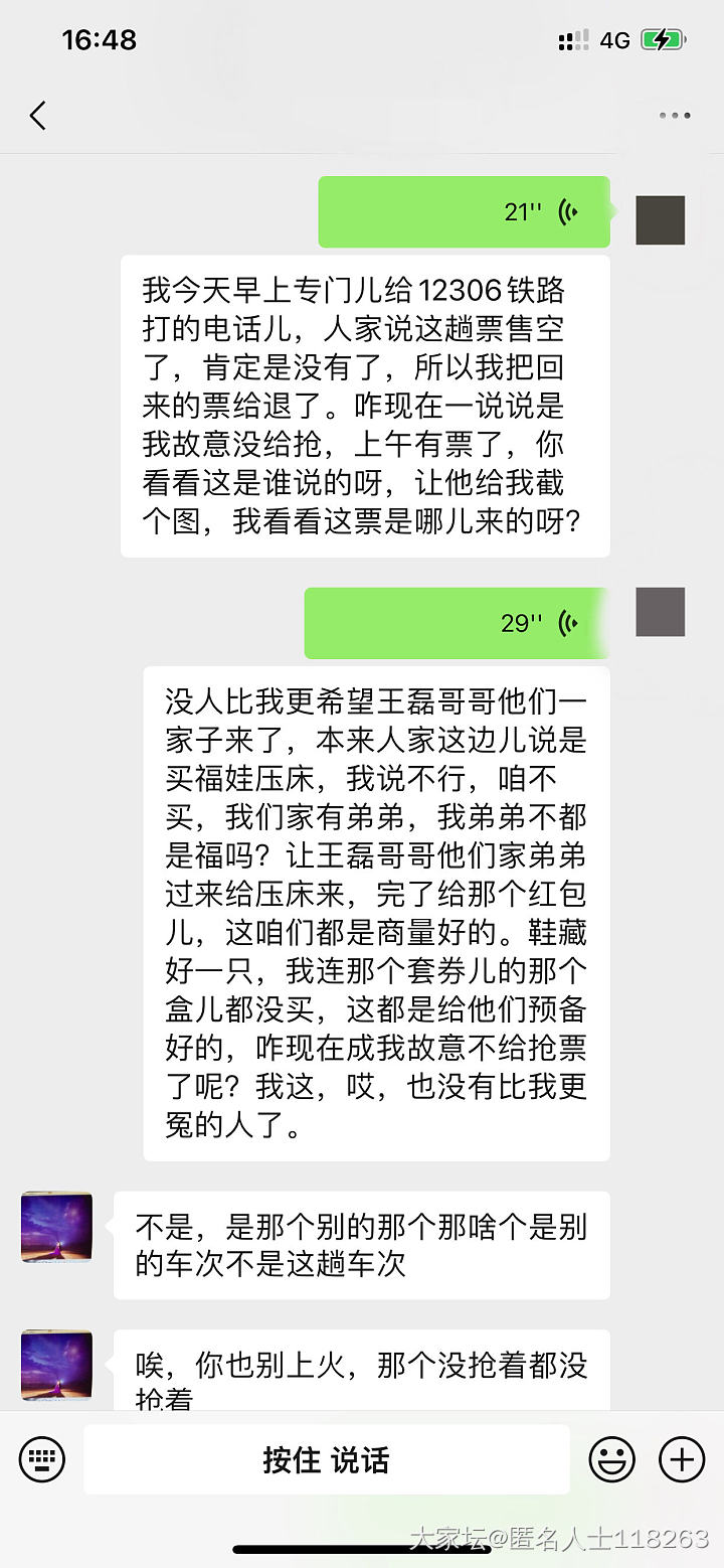 有一件事我实在不吐不快_家庭婚嫁家务事