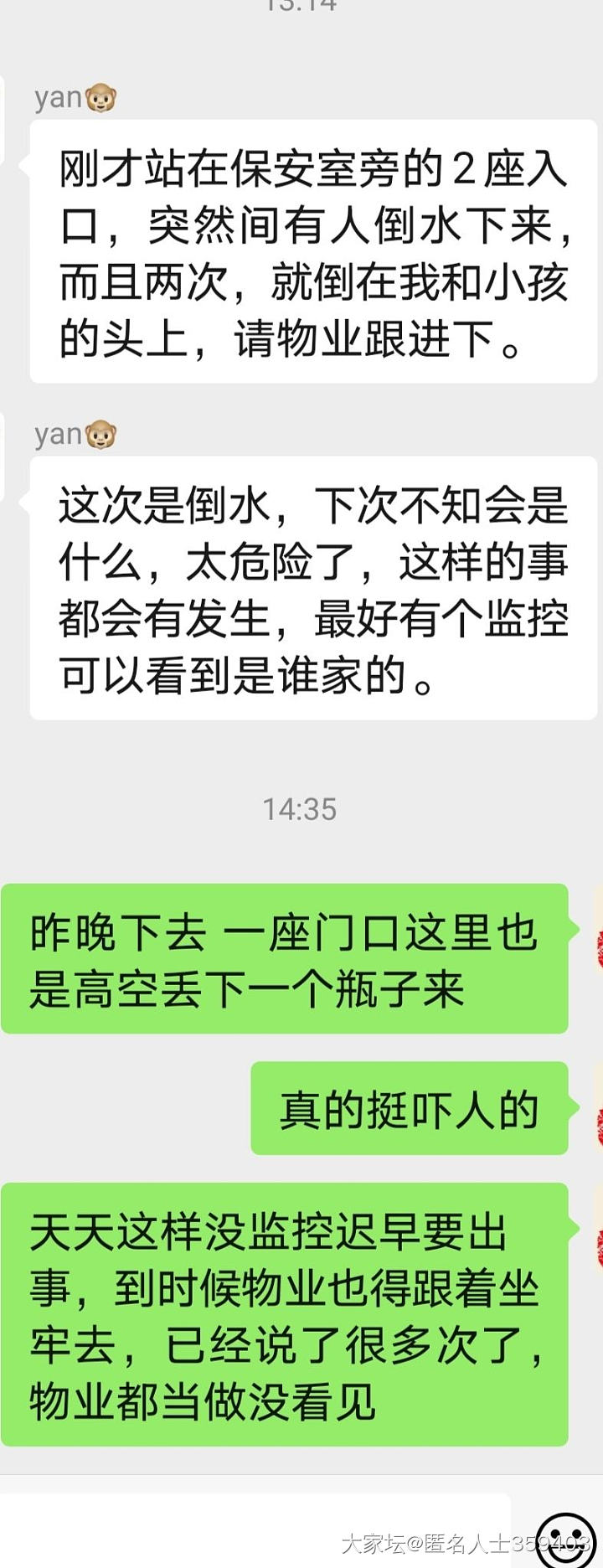 这样的情况物业也会承担连带责任吗，如果砸死人他们也要跟着进去吗？_物业闲聊