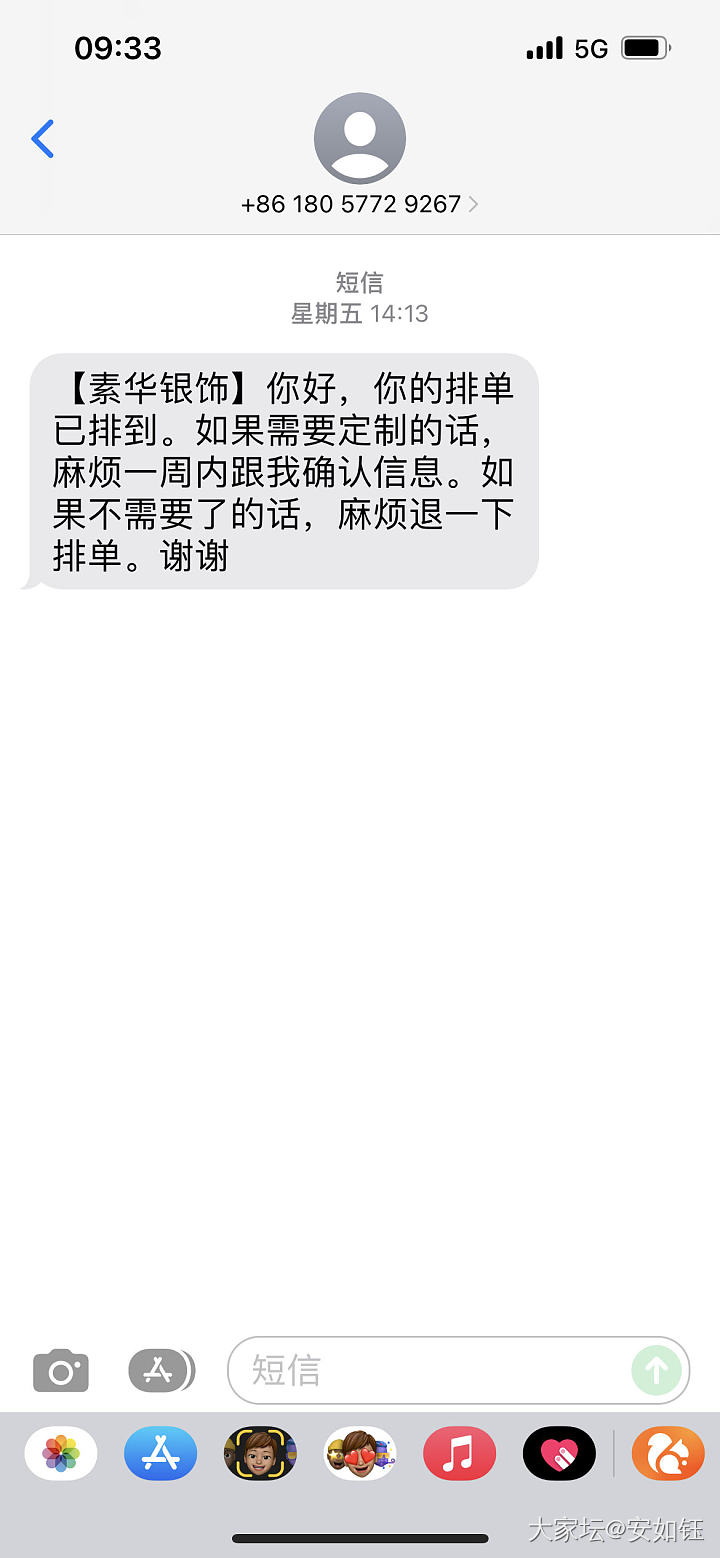 素华求推荐_购银闲聊匠人