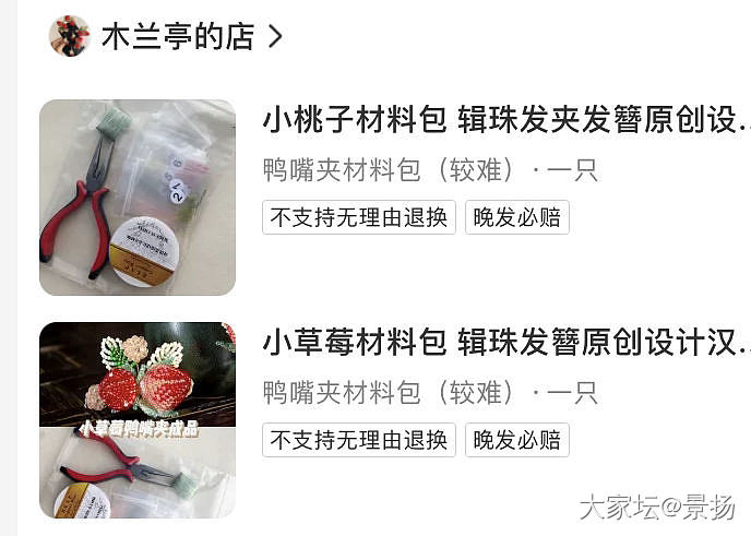 领作业_手工diy