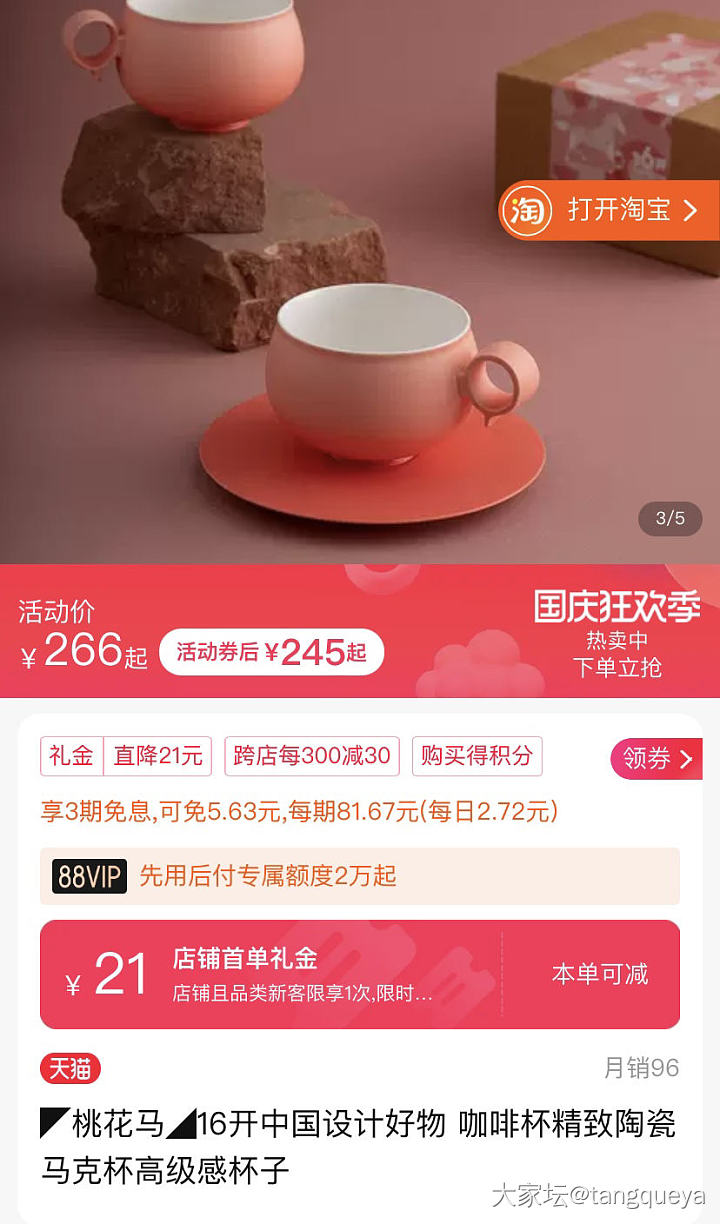 买还是不买_茶具