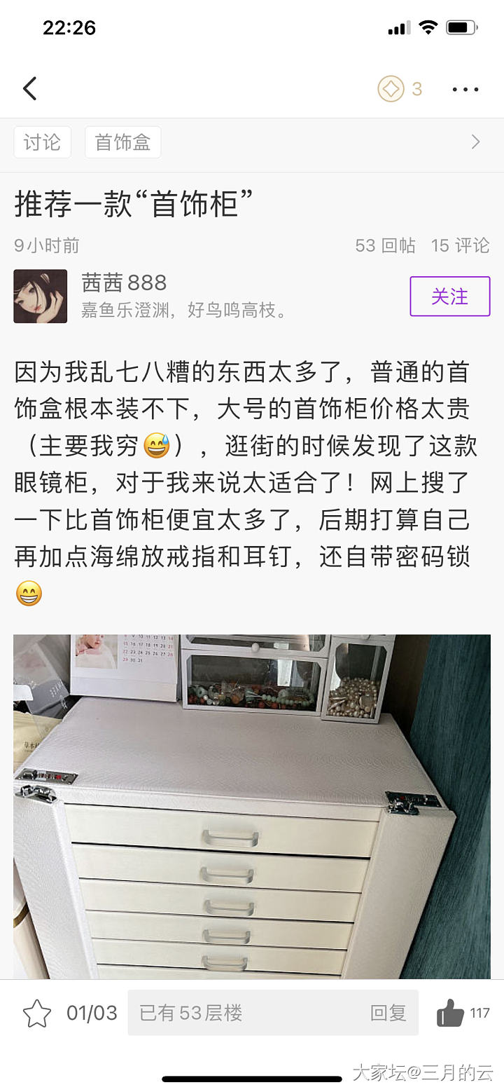 钱都到哪儿去啦？细数历年蹲的坑_首饰