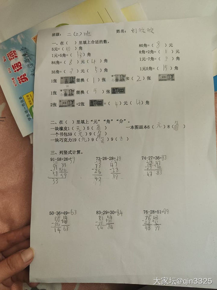 学而思体系求教？_育教亲子