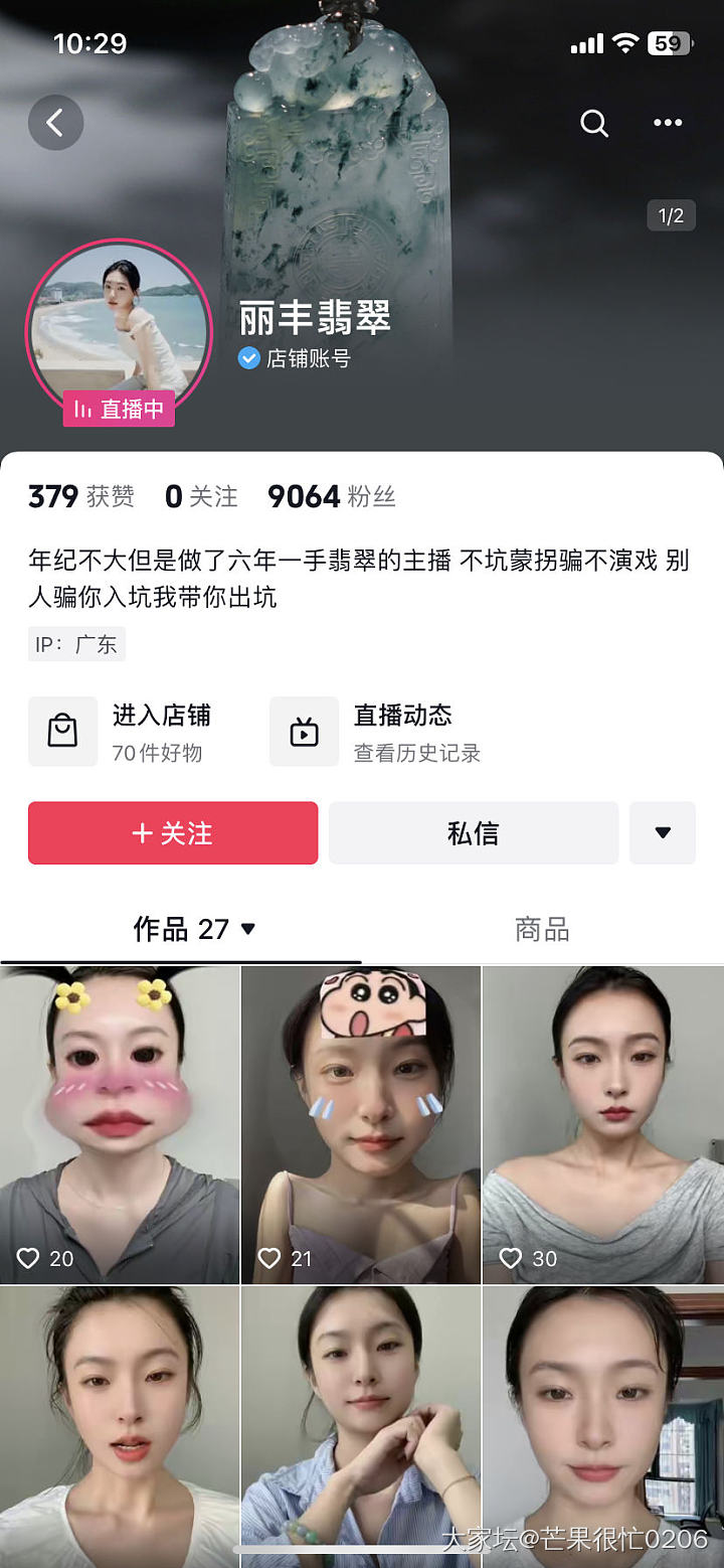 避雷丽丰翡翠，一个翡翠直播间_翡翠