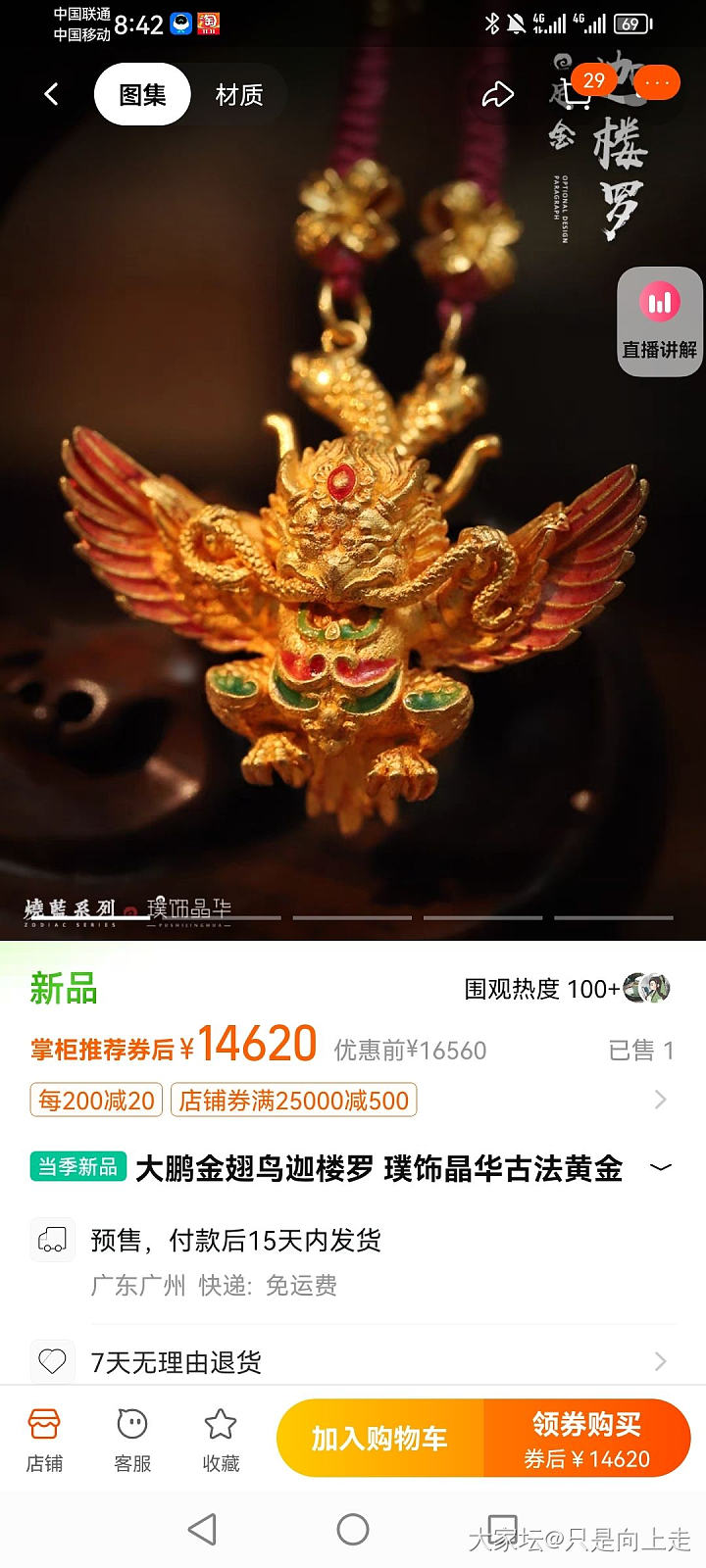 璞饰晶华抢钱了！！_金