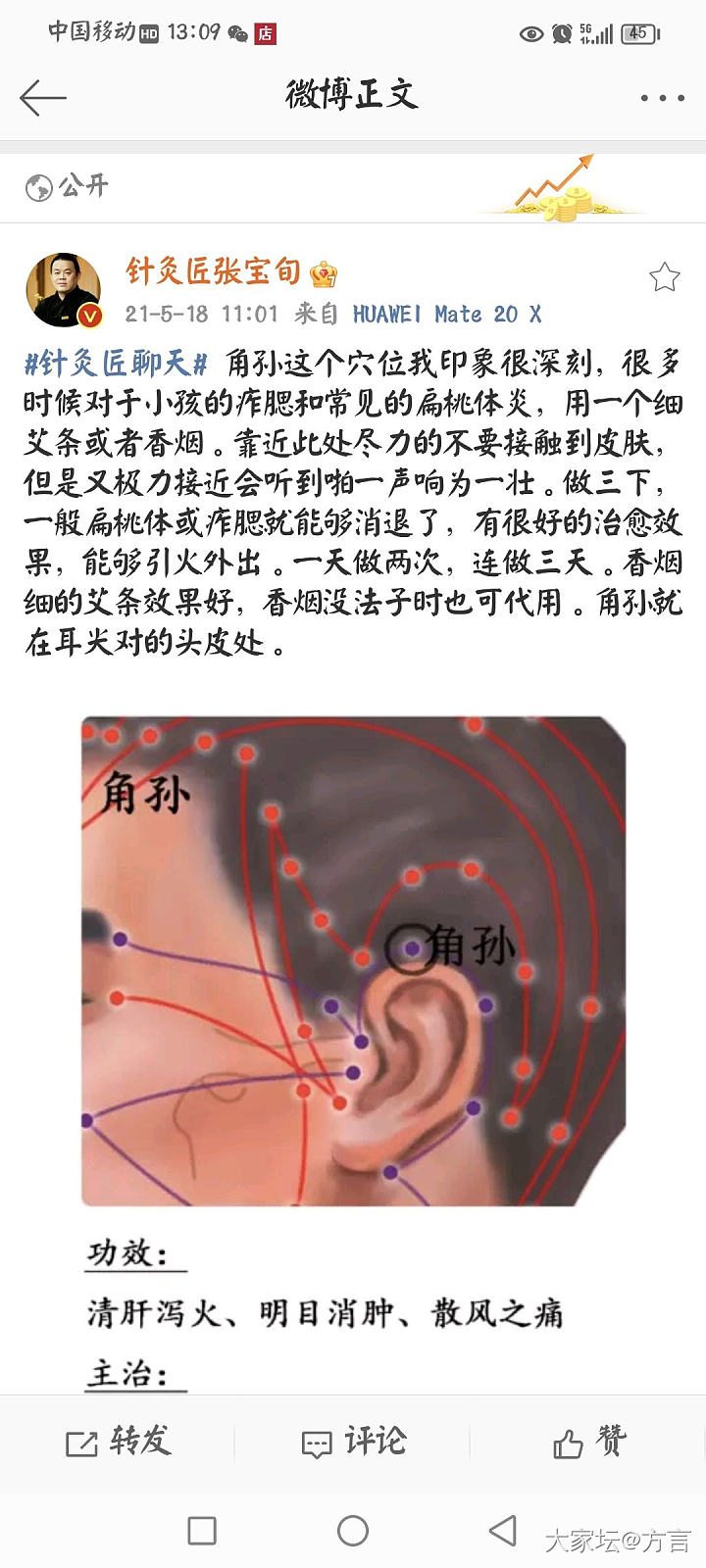 腮腺炎_健康