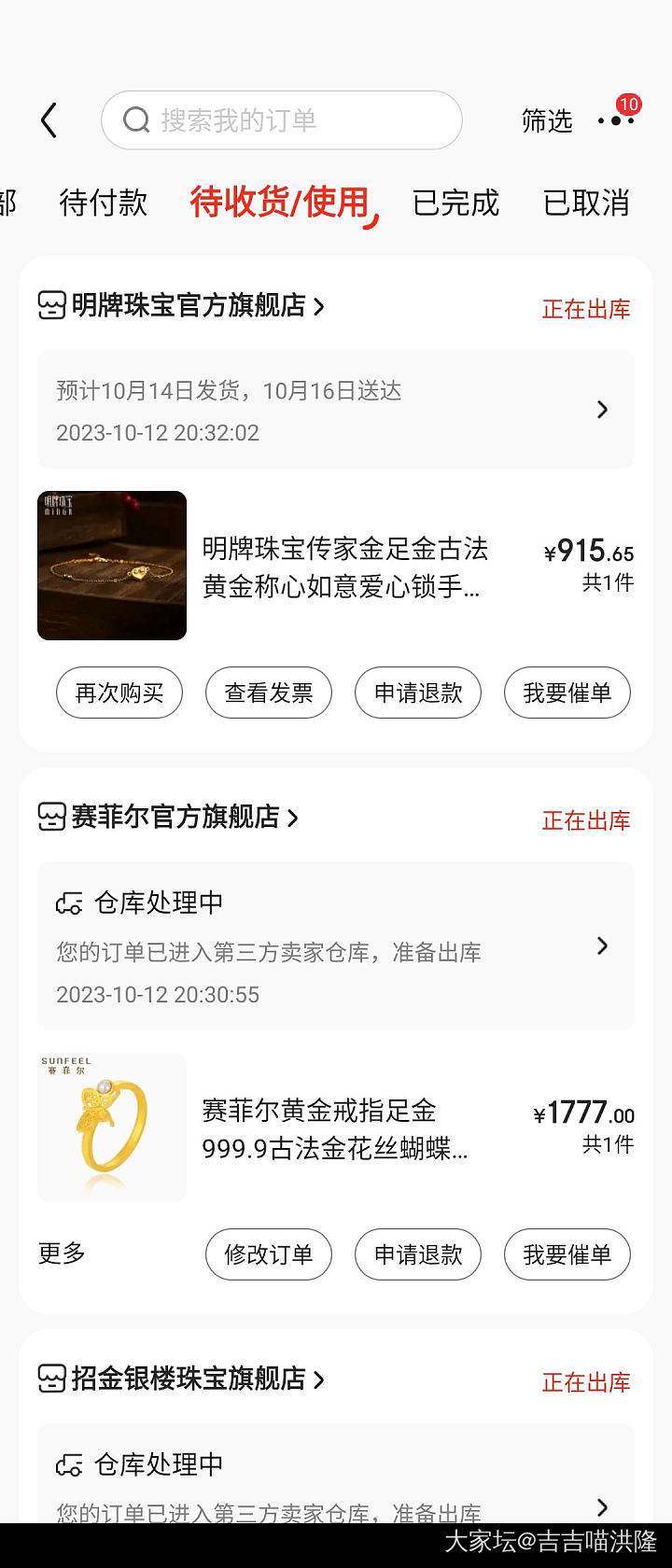 京东羊毛收获颇丰_金