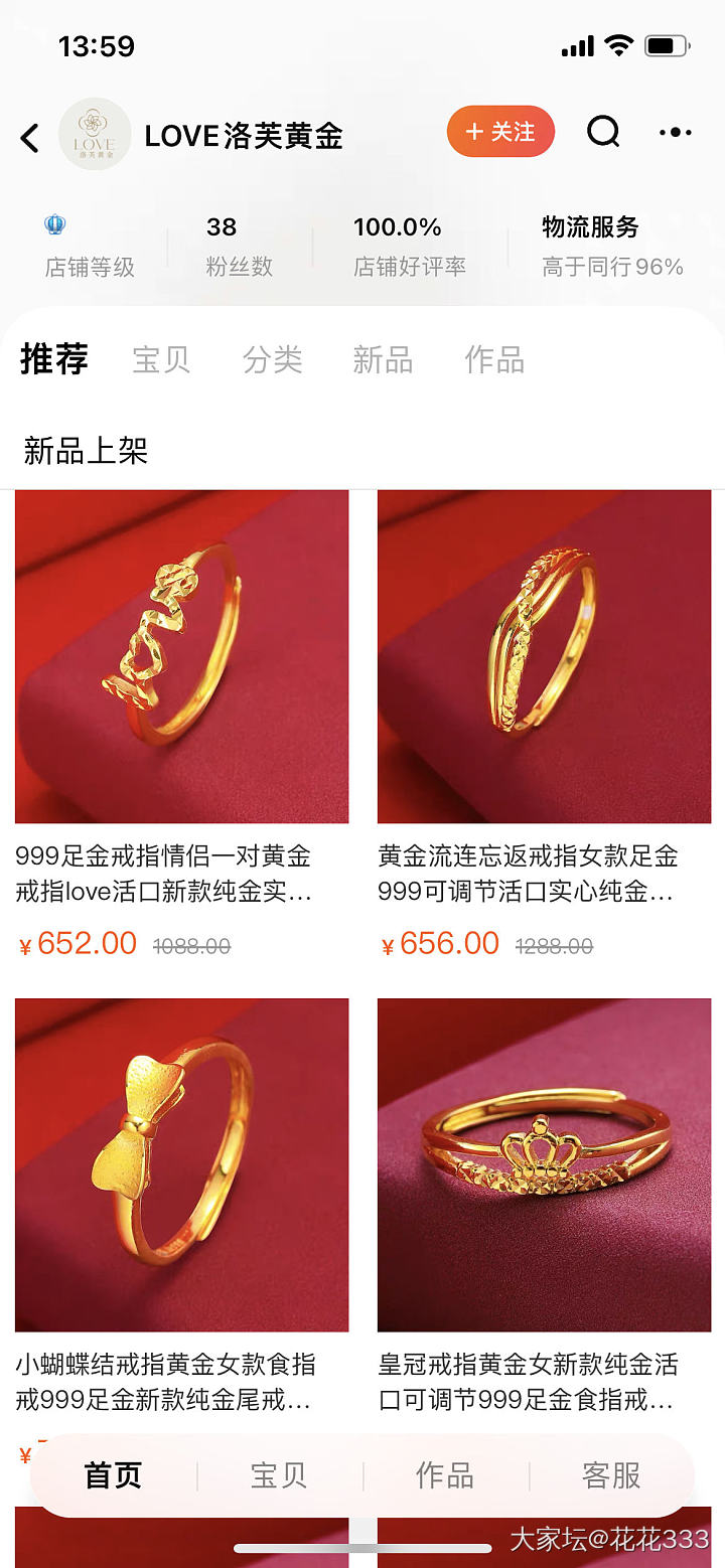 这家可以买么？_网店商家金