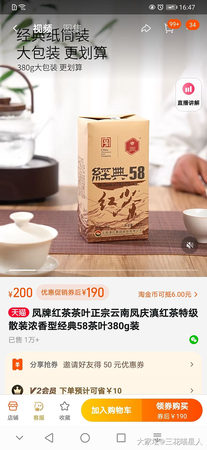 求姐妹们推荐好喝的红茶_饮品