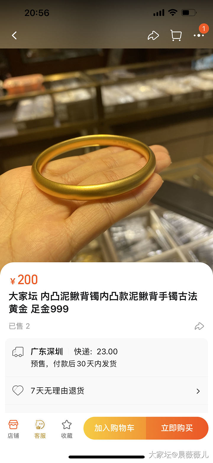 坛友们给点建议_金