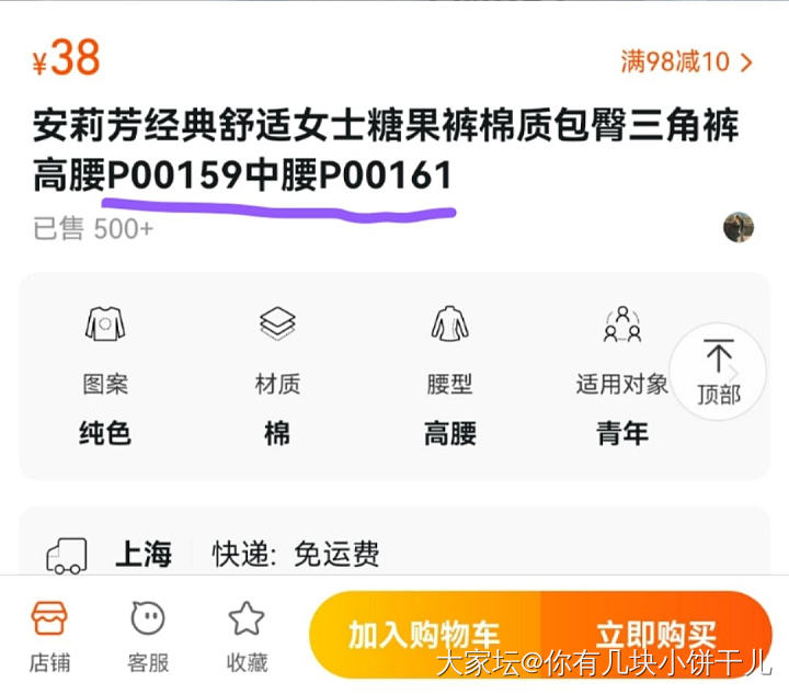 女士内裤求品牌_穿搭